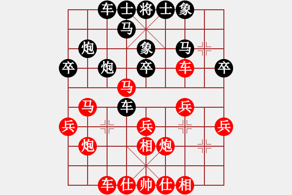 象棋棋譜圖片：《順炮全集》順炮直車(chē)對(duì)橫車(chē)（6）：正馬三兵對(duì)右肋車(chē)―黑進(jìn)三卒 - 步數(shù)：30 