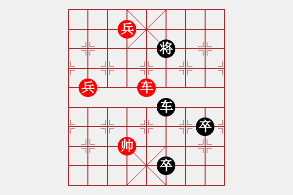 象棋棋譜圖片：新七星云濤變例討論10 - 步數(shù)：40 