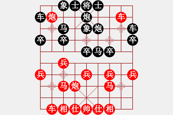 象棋棋譜圖片：中炮正馬對(duì)鴛鴦炮10 - 步數(shù)：30 