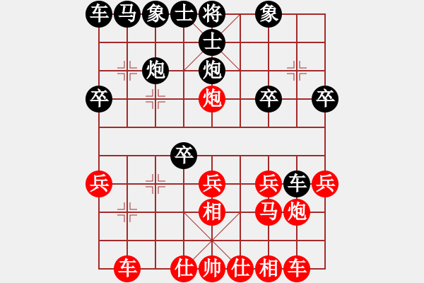 象棋棋譜圖片：人機(jī)對(duì)戰(zhàn) 2024-12-29 21:54 - 步數(shù)：20 