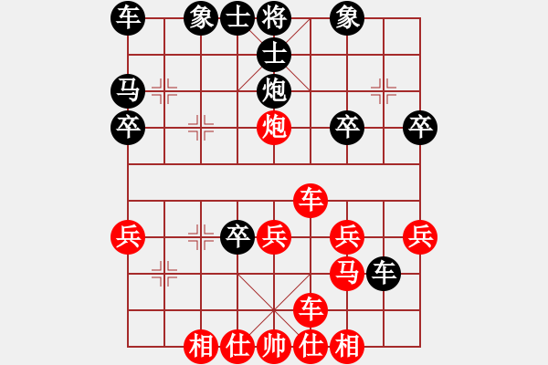 象棋棋譜圖片：人機(jī)對(duì)戰(zhàn) 2024-12-29 21:54 - 步數(shù)：30 