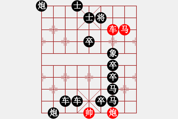 象棋棋谱图片：R. 棋摊大老板－难度高：第001局 - 步数：10 