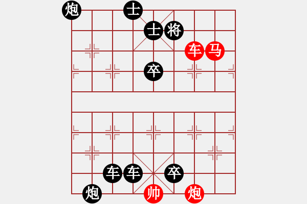 象棋棋譜圖片：R. 棋攤大老板－難度高：第001局 - 步數(shù)：30 