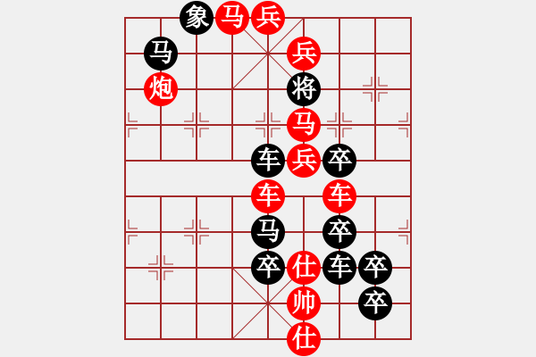 象棋棋譜圖片：【電熱水龍頭】 周 平 造型 陳 財(cái) 運(yùn) 擬局24 - 步數(shù)：0 