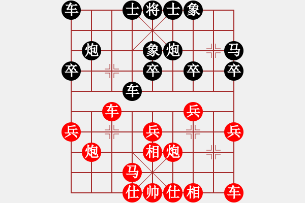 象棋棋譜圖片：唯我獨(dú)尊【先負(fù)】戚文卿(2014-5-10弈于大師網(wǎng)天天賽場(chǎng)) - 步數(shù)：20 