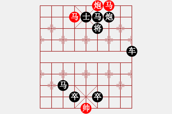 象棋棋譜圖片：悶殺43（象腰馬） - 步數(shù)：9 