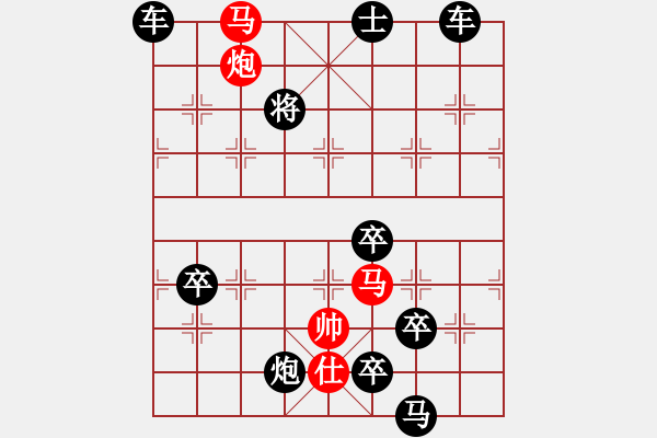 象棋棋譜圖片：《疾風(fēng)歸帆》紅先勝 陸兆養(yǎng) 擬局 - 步數(shù)：10 