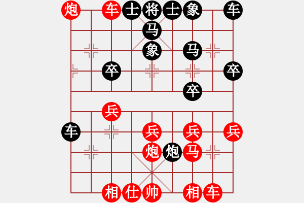 象棋棋谱图片：张兰天 先和 徐天红 - 步数：30 