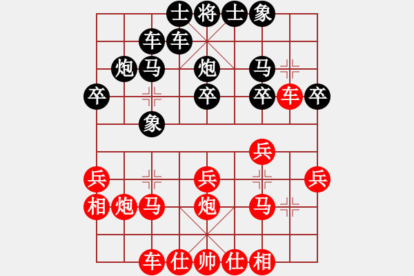 象棋棋譜圖片：一東方不敗(1段)-勝-雷神小刀(8級(jí)) - 步數(shù)：20 