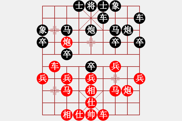 象棋棋谱图片：歌[红] -VS-行者必达[黑]shu - 步数：20 