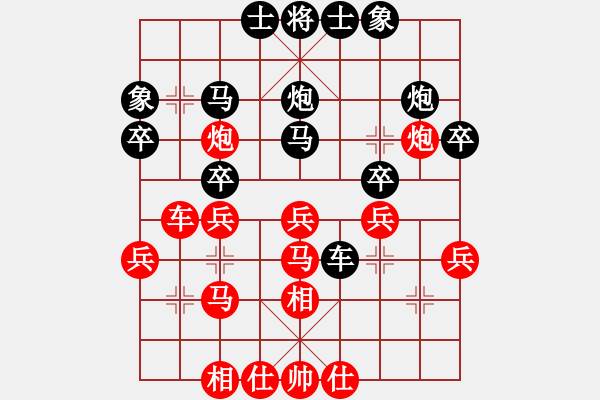 象棋棋谱图片：歌[红] -VS-行者必达[黑]shu - 步数：30 