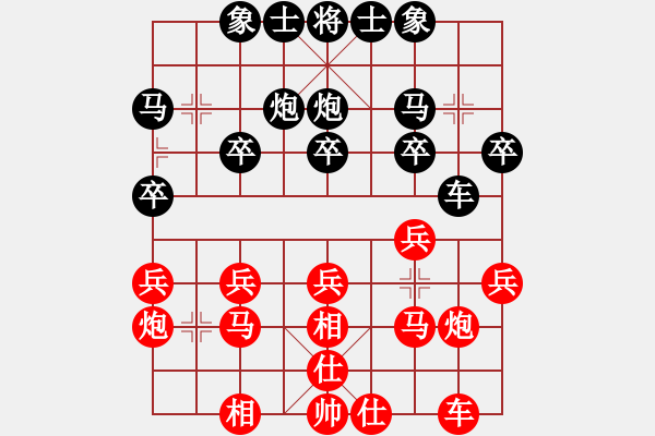 象棋棋谱图片：150924 第2轮 第1桌 第4台 陈忠毅（森） 和 许逸涵（隆） - 步数：20 