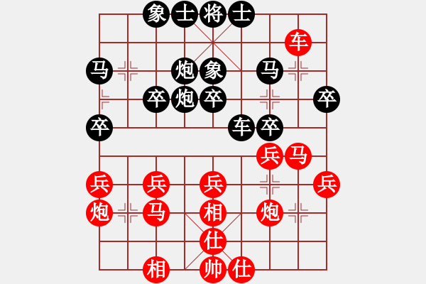 象棋棋谱图片：150924 第2轮 第1桌 第4台 陈忠毅（森） 和 许逸涵（隆） - 步数：30 