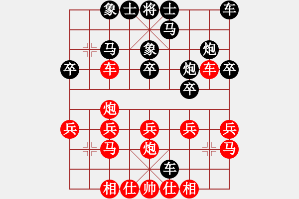 象棋棋譜圖片：豐收[1457968363] -VS- 橫才俊儒[292832991] - 步數(shù)：20 