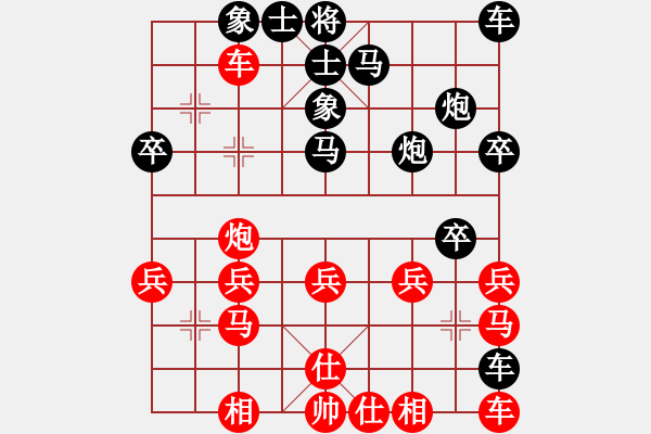 象棋棋譜圖片：豐收[1457968363] -VS- 橫才俊儒[292832991] - 步數(shù)：30 