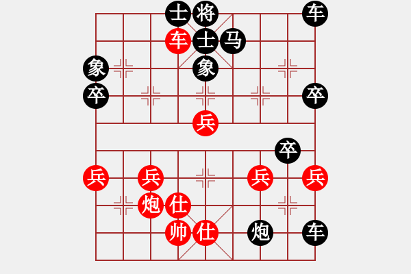 象棋棋譜圖片：豐收[1457968363] -VS- 橫才俊儒[292832991] - 步數(shù)：50 