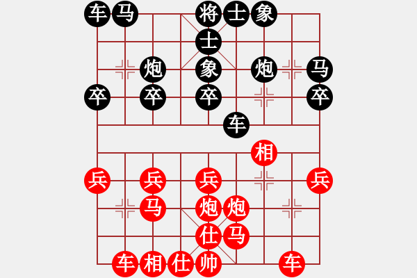 象棋棋譜圖片：門志灝 先勝 武冕 - 步數(shù)：20 