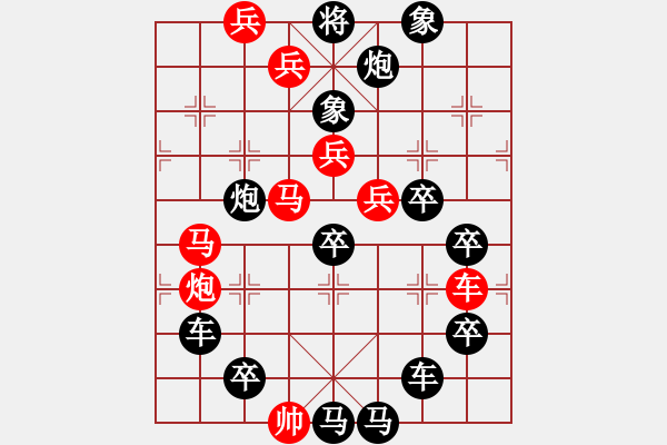 象棋棋譜圖片：《 蘋果之歌 》 秦 臻 擬局 - 步數(shù)：0 