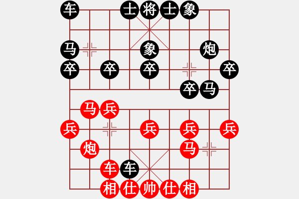 象棋棋譜圖片：真英雄(北斗)-和-太湖戰(zhàn)艦(9星) - 步數(shù)：20 