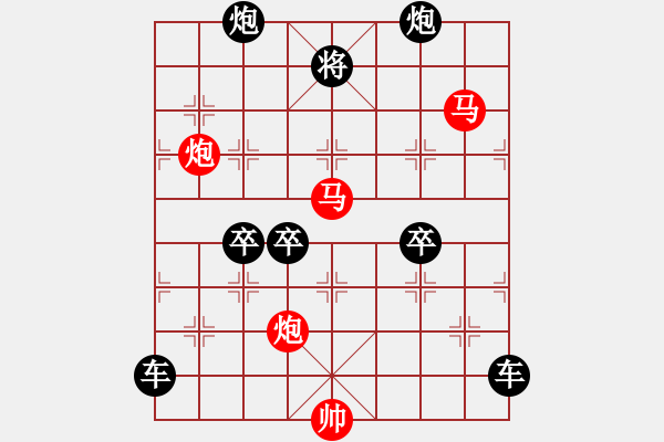 象棋棋譜圖片：《雅韻齋》【 駟馬難追 】☆ 秦 臻 擬局 - 步數(shù)：10 