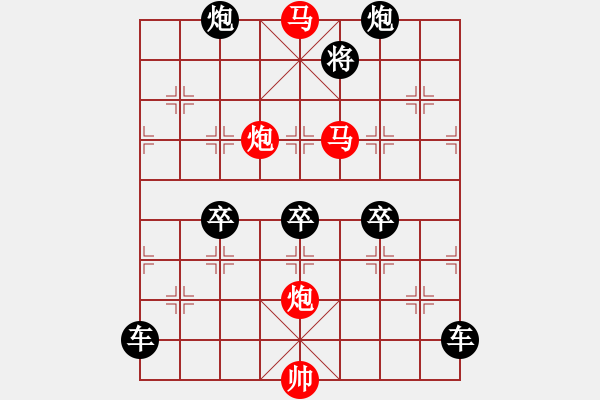 象棋棋譜圖片：《雅韻齋》【 駟馬難追 】☆ 秦 臻 擬局 - 步數(shù)：30 