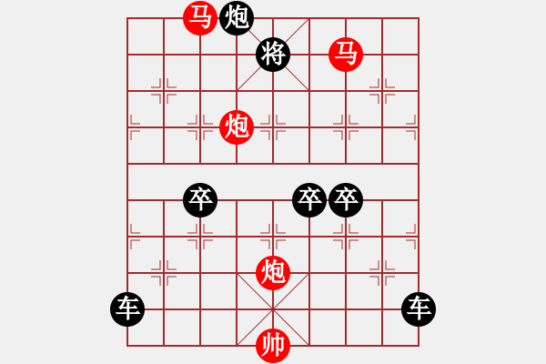 象棋棋譜圖片：《雅韻齋》【 駟馬難追 】☆ 秦 臻 擬局 - 步數(shù)：40 