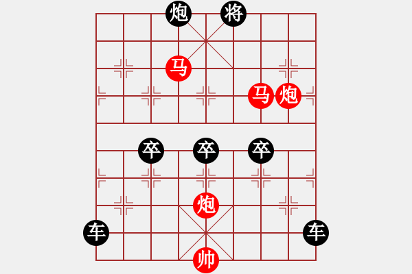 象棋棋譜圖片：《雅韻齋》【 駟馬難追 】☆ 秦 臻 擬局 - 步數(shù)：50 