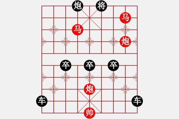 象棋棋譜圖片：《雅韻齋》【 駟馬難追 】☆ 秦 臻 擬局 - 步數(shù)：51 