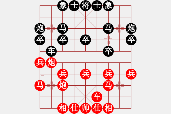 象棋棋譜圖片：風(fēng)之鼓(9段)-負(fù)-兩頭蛇索道(9段) - 步數(shù)：20 