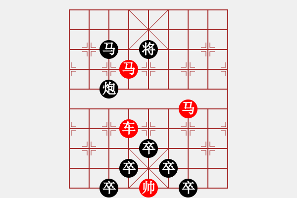 象棋棋譜圖片：☆《雅韻齋》☆【綠楊煙外曉寒輕 9728;紅杏枝頭春意鬧】☆　　秦 臻 擬局 - 步數(shù)：10 