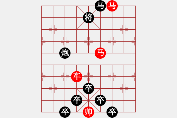 象棋棋譜圖片：☆《雅韻齋》☆【綠楊煙外曉寒輕 9728;紅杏枝頭春意鬧】☆　　秦 臻 擬局 - 步數(shù)：30 