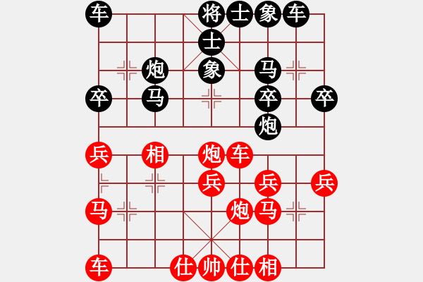 象棋棋譜圖片：江蘇 李明軒 負(fù) 廣東 廖錦添 - 步數(shù)：30 