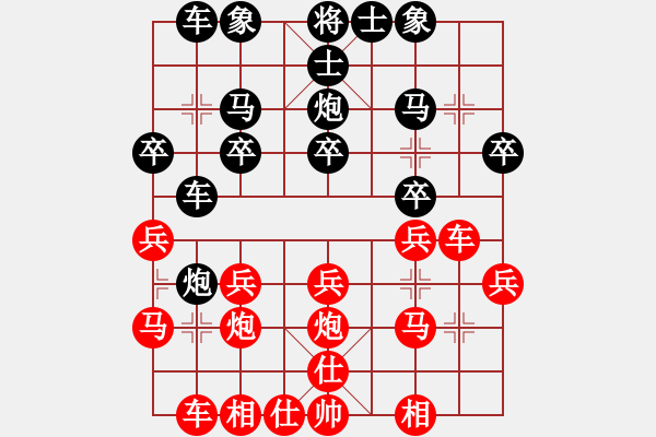 象棋棋譜圖片：天山童老 先和 林安兒魂 - 步數(shù)：20 