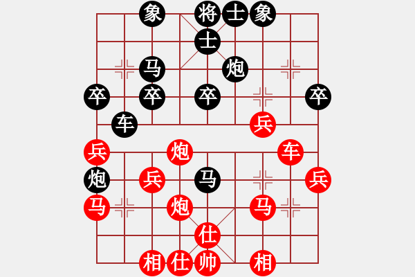 象棋棋譜圖片：天山童老 先和 林安兒魂 - 步數(shù)：30 