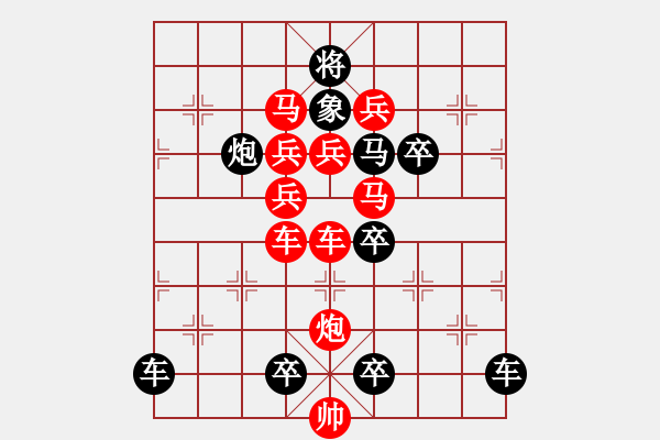 象棋棋譜圖片：《 運(yùn)籌帷幄 》 秦 臻 擬局 - 步數(shù)：0 