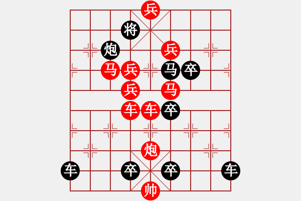 象棋棋譜圖片：《 運(yùn)籌帷幄 》 秦 臻 擬局 - 步數(shù)：10 