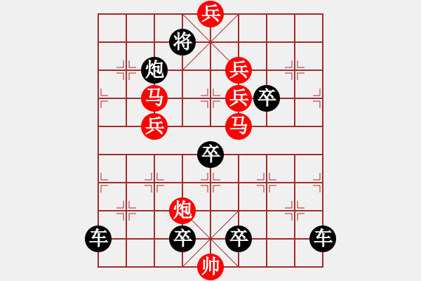 象棋棋譜圖片：《 運(yùn)籌帷幄 》 秦 臻 擬局 - 步數(shù)：20 