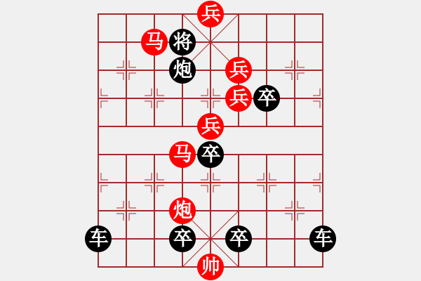 象棋棋譜圖片：《 運(yùn)籌帷幄 》 秦 臻 擬局 - 步數(shù)：30 