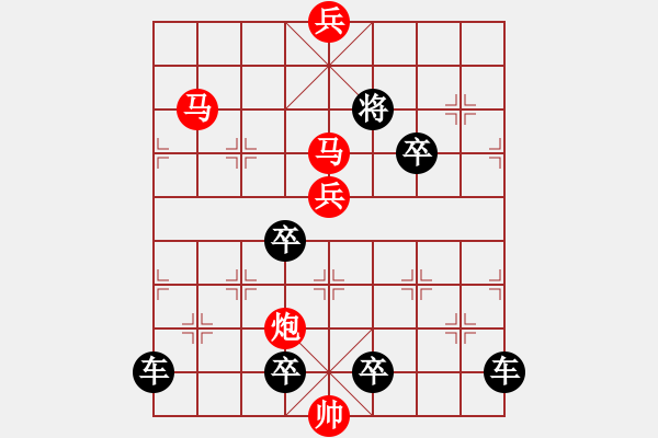 象棋棋譜圖片：《 運(yùn)籌帷幄 》 秦 臻 擬局 - 步數(shù)：40 