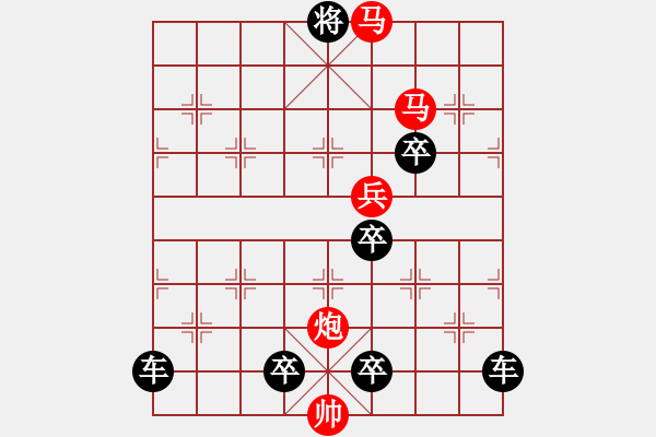 象棋棋譜圖片：《 運(yùn)籌帷幄 》 秦 臻 擬局 - 步數(shù)：50 