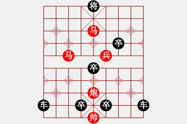 象棋棋譜圖片：《 運(yùn)籌帷幄 》 秦 臻 擬局 - 步數(shù)：60 