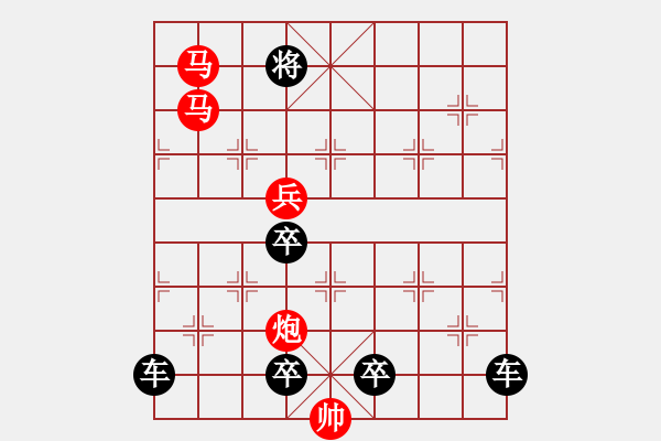 象棋棋譜圖片：《 運(yùn)籌帷幄 》 秦 臻 擬局 - 步數(shù)：91 