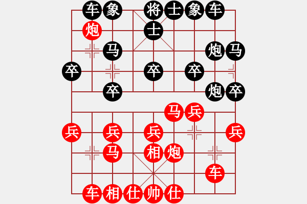 象棋棋譜圖片：遼河蛟龍(5段)-和-蕭國無敵(5段) - 步數(shù)：20 