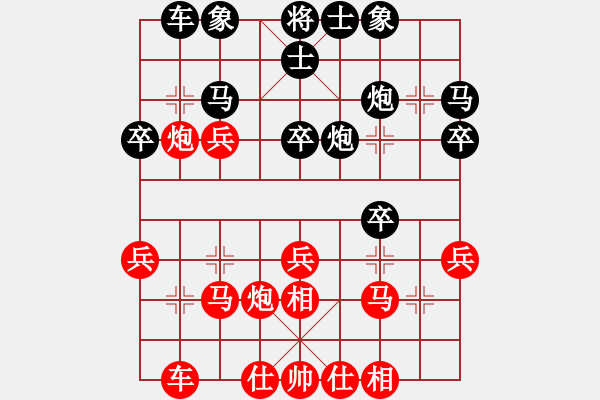 象棋棋譜圖片：麻江宣威鎮(zhèn)春節(jié)象棋大賽貴陽江赟勝宣威楊興有 - 步數(shù)：30 