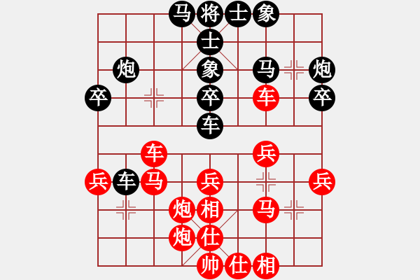 象棋棋谱图片：陈超 先和 严勇 - 步数：30 