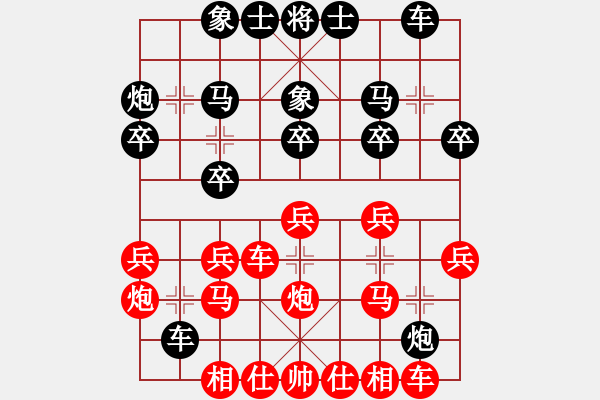 象棋棋譜圖片：王洪斗(9段)-和-輸棋爽極了(5段) - 步數(shù)：20 