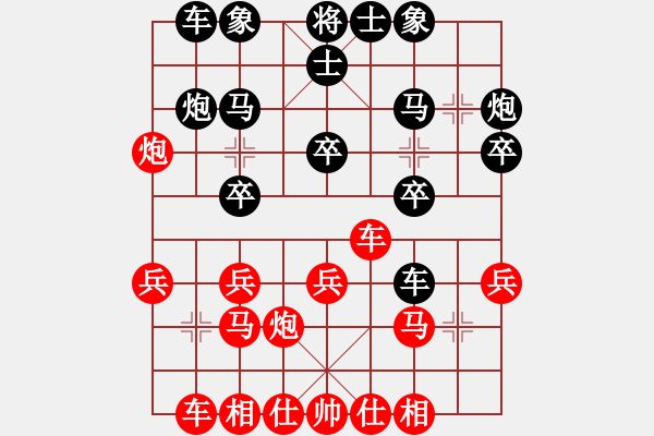 象棋棋譜圖片：朱良葵 先負(fù) 陶雷 - 步數(shù)：20 