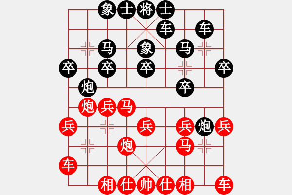 象棋棋谱图片：甘肃 潘振波 和 河北 刘殿中 - 步数：20 
