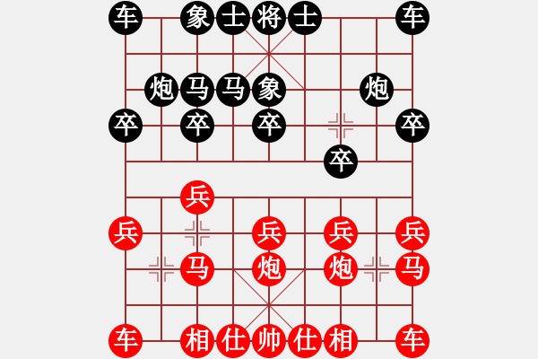 象棋棋譜圖片：對兵轉(zhuǎn)兵底炮 - 步數(shù)：10 