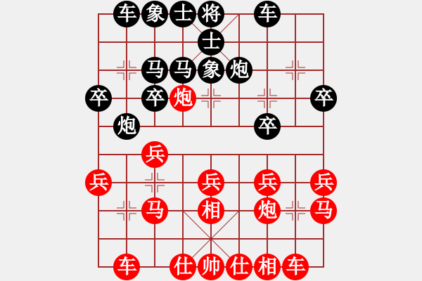 象棋棋譜圖片：對兵轉(zhuǎn)兵底炮 - 步數(shù)：20 